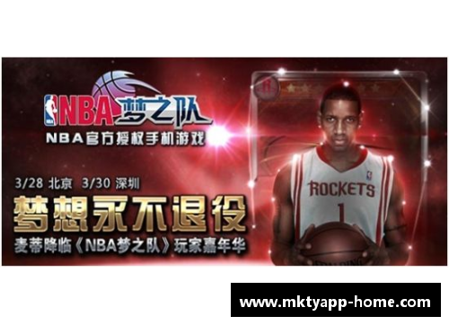 NBA现场解说：激情呈现，瞬间无限回味